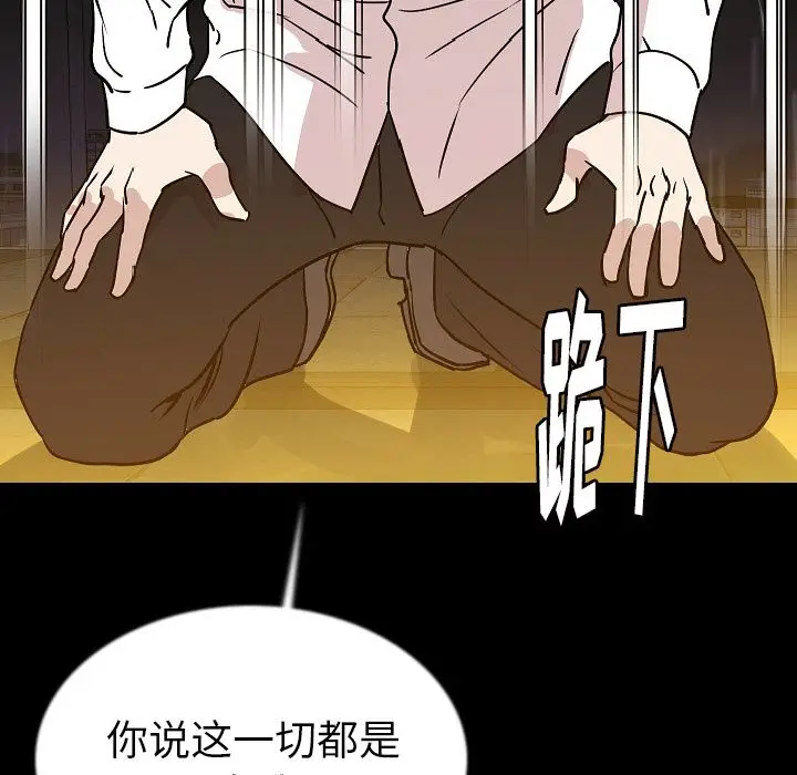 肉体[顶通]韩漫全集-第43话无删减无遮挡章节图片 