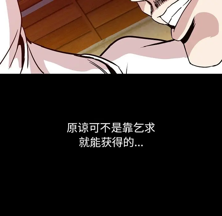 肉体[顶通]韩漫全集-第43话无删减无遮挡章节图片 