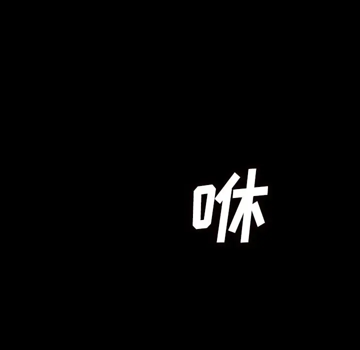 肉体[顶通]韩漫全集-第43话无删减无遮挡章节图片 