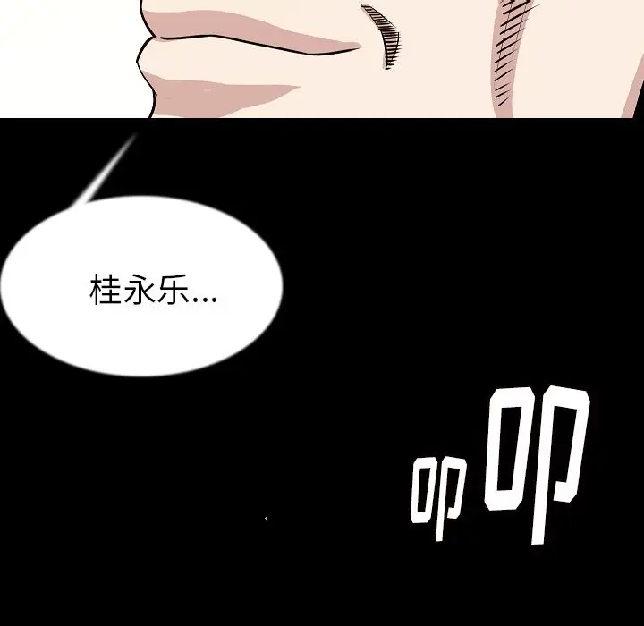 肉体[顶通]韩漫全集-第43话无删减无遮挡章节图片 
