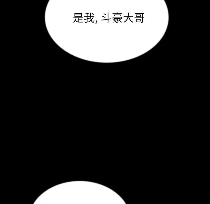 肉体[顶通]韩漫全集-第43话无删减无遮挡章节图片 