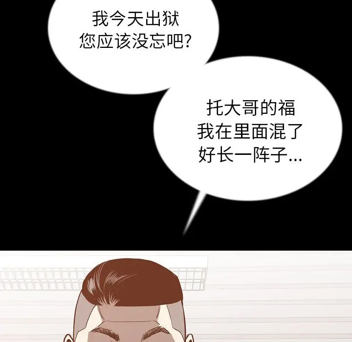 肉体[顶通]韩漫全集-第43话无删减无遮挡章节图片 