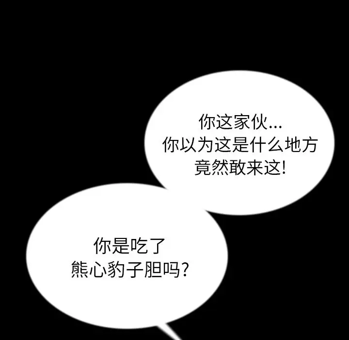 肉体[顶通]韩漫全集-第43话无删减无遮挡章节图片 