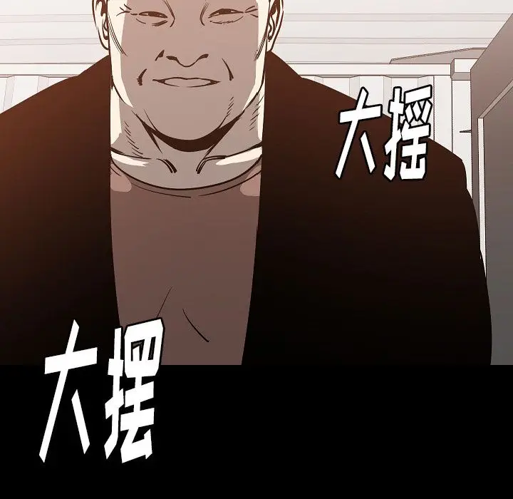 肉体[顶通]韩漫全集-第43话无删减无遮挡章节图片 