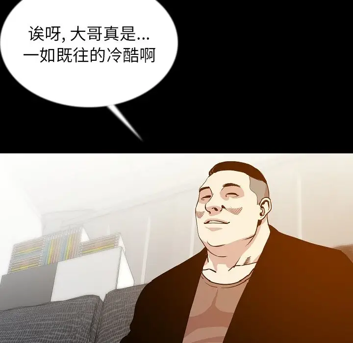 肉体[顶通]韩漫全集-第43话无删减无遮挡章节图片 