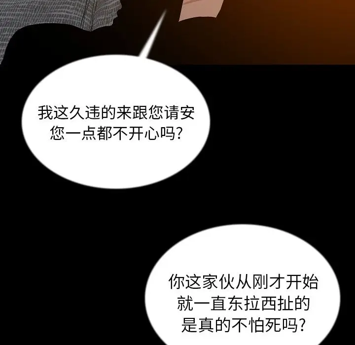 肉体[顶通]韩漫全集-第43话无删减无遮挡章节图片 
