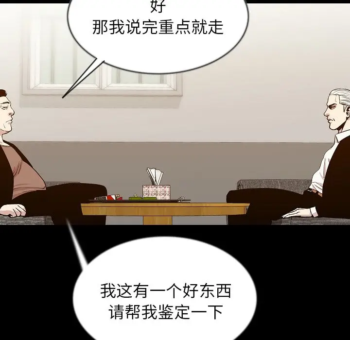 肉体[顶通]韩漫全集-第43话无删减无遮挡章节图片 