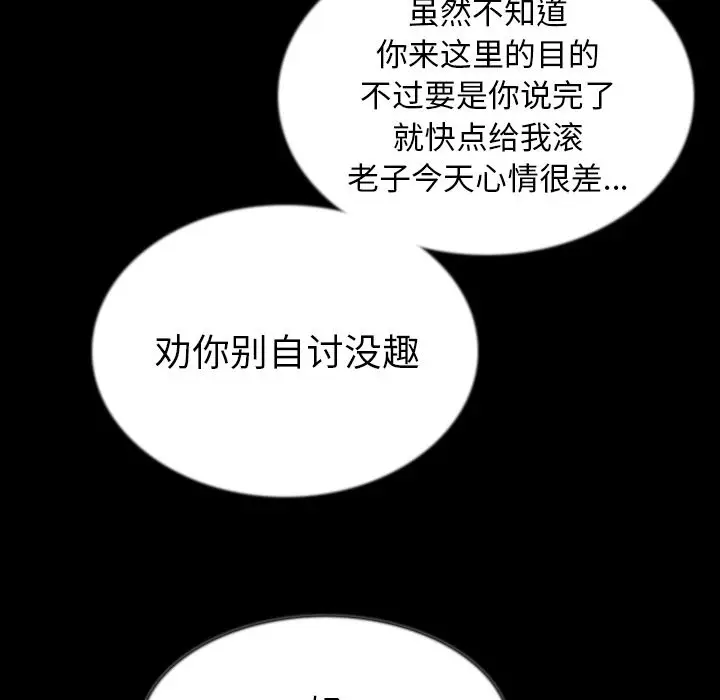 肉体[顶通]韩漫全集-第43话无删减无遮挡章节图片 