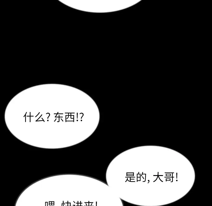 肉体[顶通]韩漫全集-第43话无删减无遮挡章节图片 