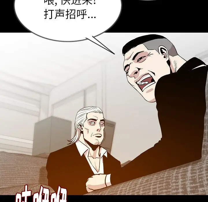 肉体[顶通]韩漫全集-第43话无删减无遮挡章节图片 