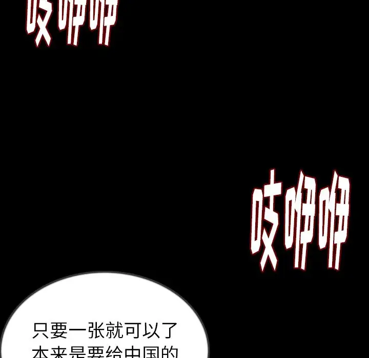 肉体[顶通]韩漫全集-第43话无删减无遮挡章节图片 
