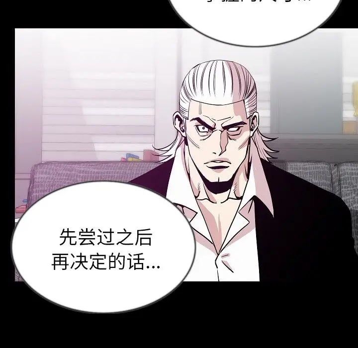 肉体[顶通]韩漫全集-第43话无删减无遮挡章节图片 