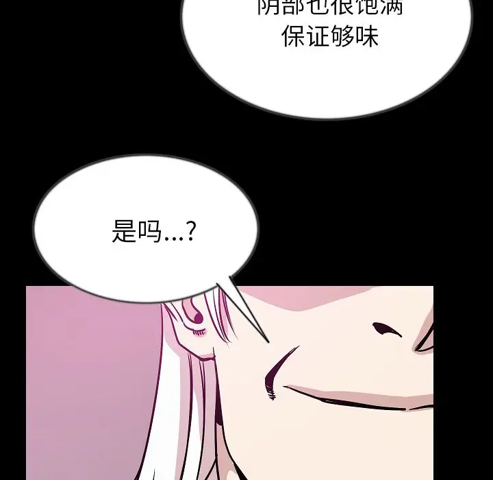 肉体[顶通]韩漫全集-第43话无删减无遮挡章节图片 