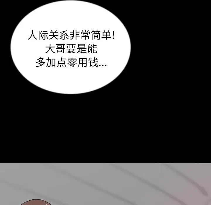 肉体[顶通]韩漫全集-第43话无删减无遮挡章节图片 