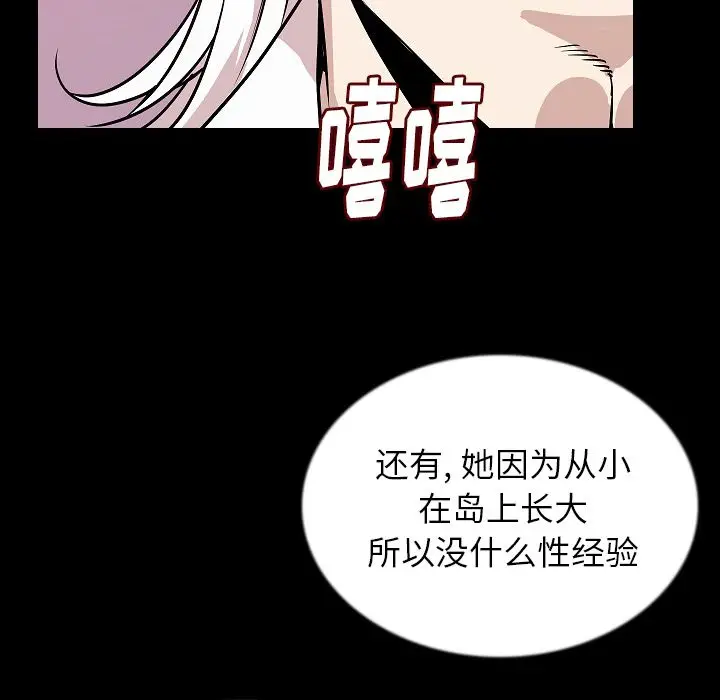 肉体[顶通]韩漫全集-第43话无删减无遮挡章节图片 