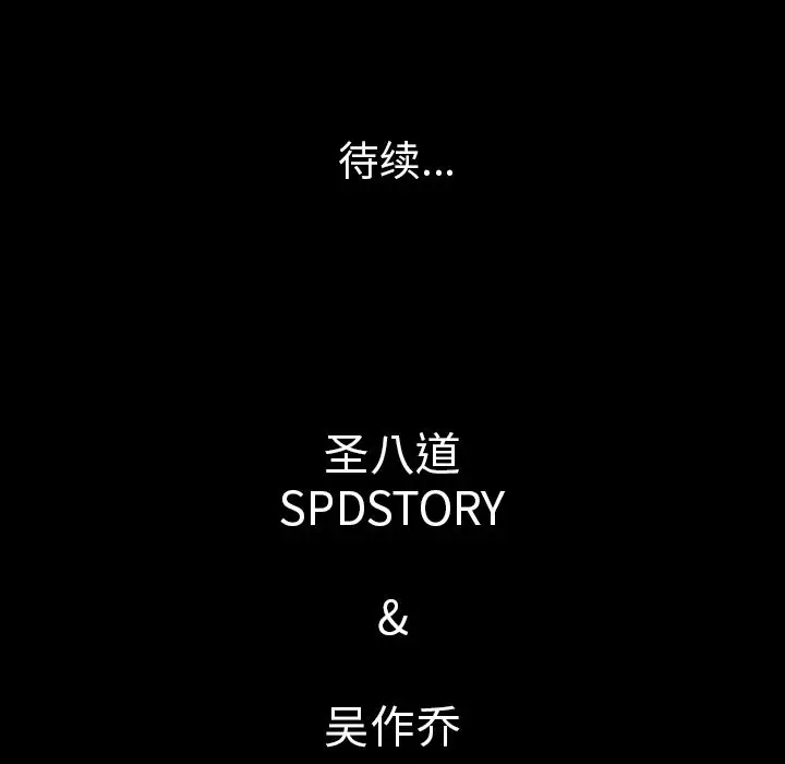 肉体[顶通]韩漫全集-第43话无删减无遮挡章节图片 