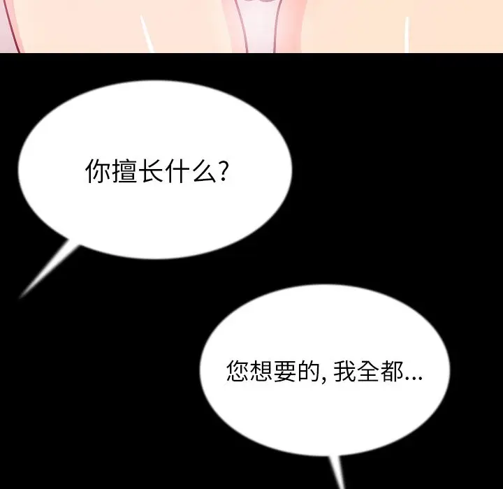 肉体[顶通]韩漫全集-第44话无删减无遮挡章节图片 