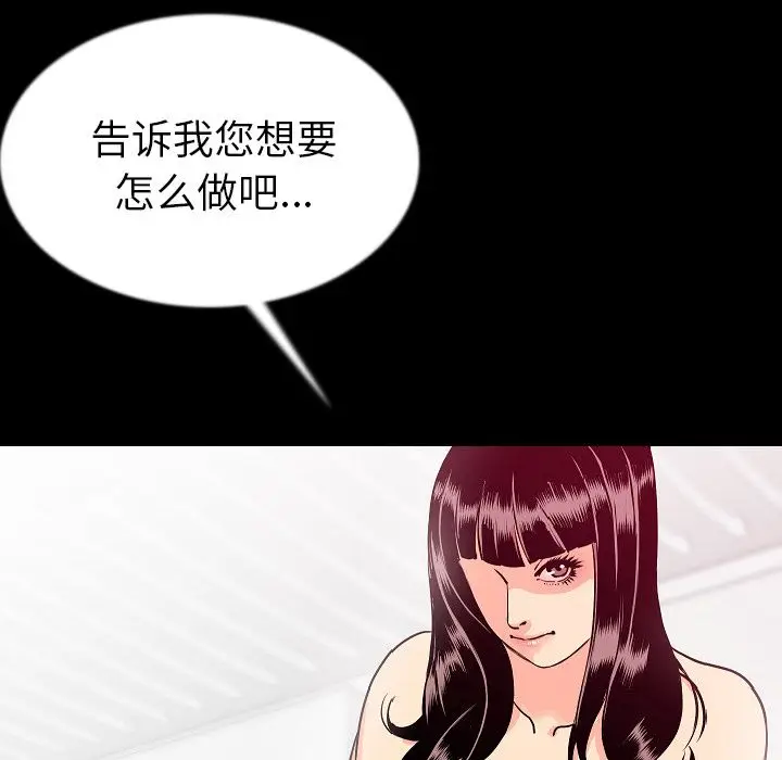 肉体[顶通]韩漫全集-第44话无删减无遮挡章节图片 