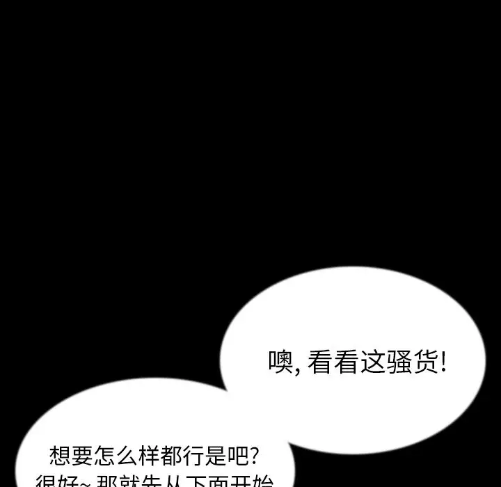 肉体[顶通]韩漫全集-第44话无删减无遮挡章节图片 