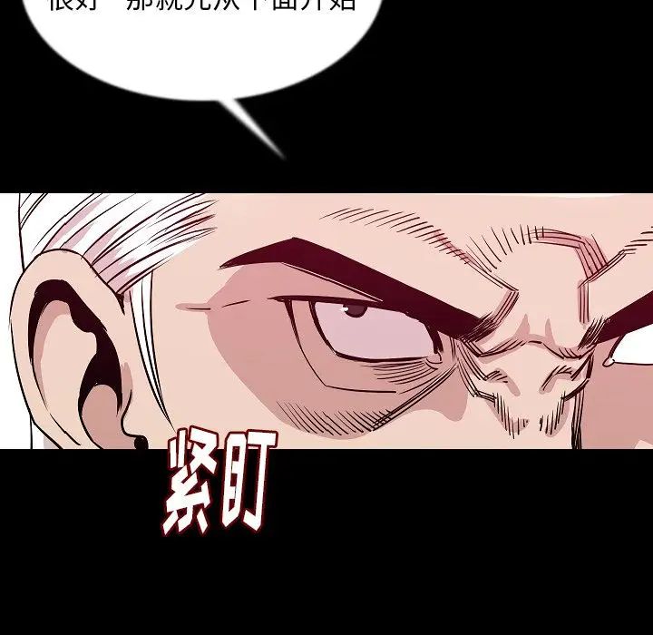 肉体[顶通]韩漫全集-第44话无删减无遮挡章节图片 