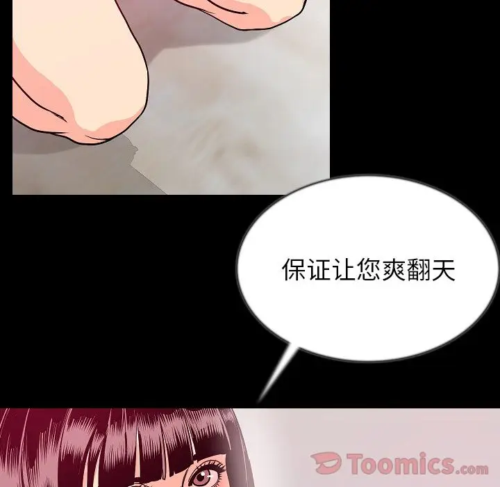 肉体[顶通]韩漫全集-第44话无删减无遮挡章节图片 
