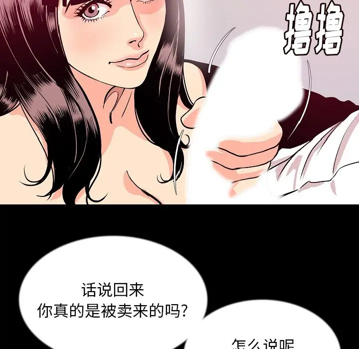 肉体[顶通]韩漫全集-第44话无删减无遮挡章节图片 