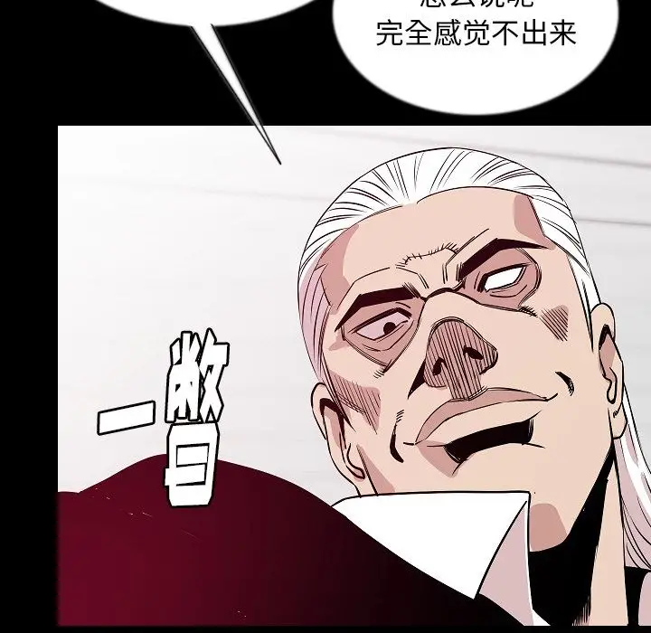 肉体[顶通]韩漫全集-第44话无删减无遮挡章节图片 