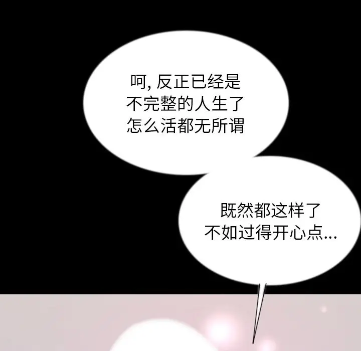 肉体[顶通]韩漫全集-第44话无删减无遮挡章节图片 