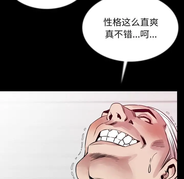 肉体[顶通]韩漫全集-第44话无删减无遮挡章节图片 