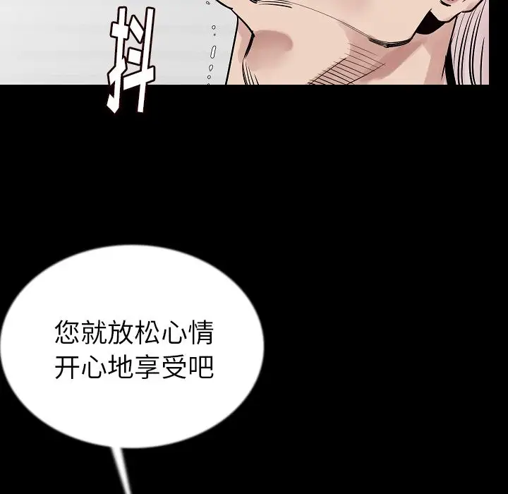 肉体[顶通]韩漫全集-第44话无删减无遮挡章节图片 