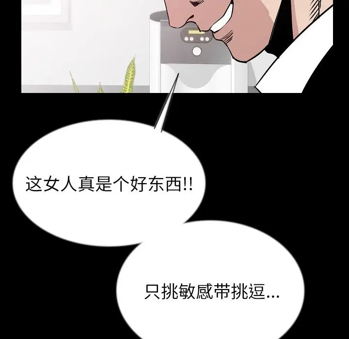 肉体[顶通]韩漫全集-第44话无删减无遮挡章节图片 