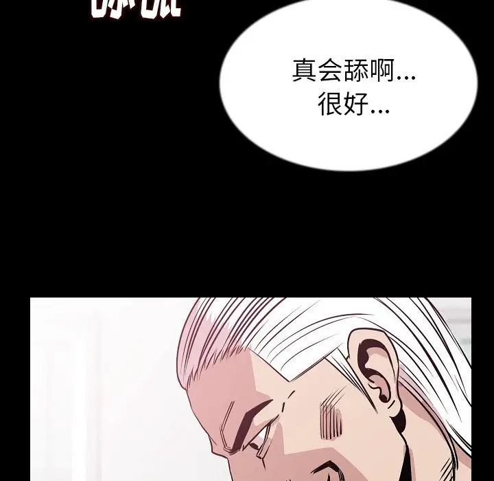 肉体[顶通]韩漫全集-第44话无删减无遮挡章节图片 