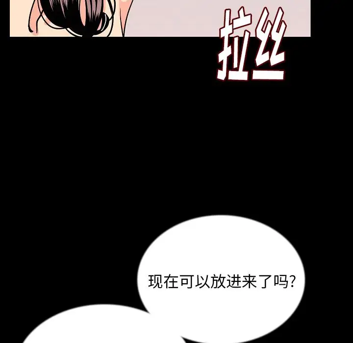 肉体[顶通]韩漫全集-第44话无删减无遮挡章节图片 