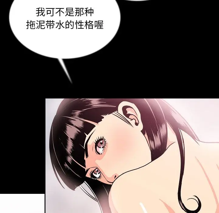肉体[顶通]韩漫全集-第44话无删减无遮挡章节图片 
