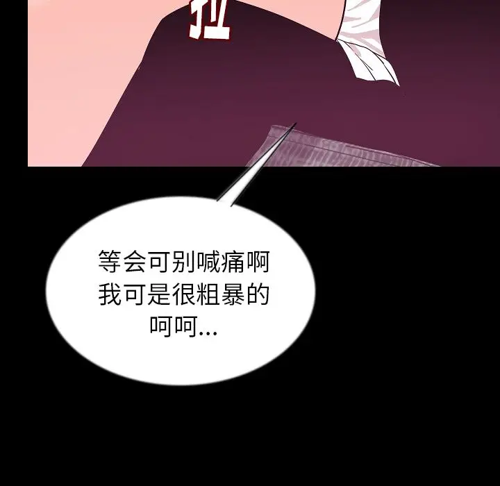 肉体[顶通]韩漫全集-第44话无删减无遮挡章节图片 