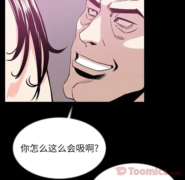 肉体[顶通]韩漫全集-第44话无删减无遮挡章节图片 