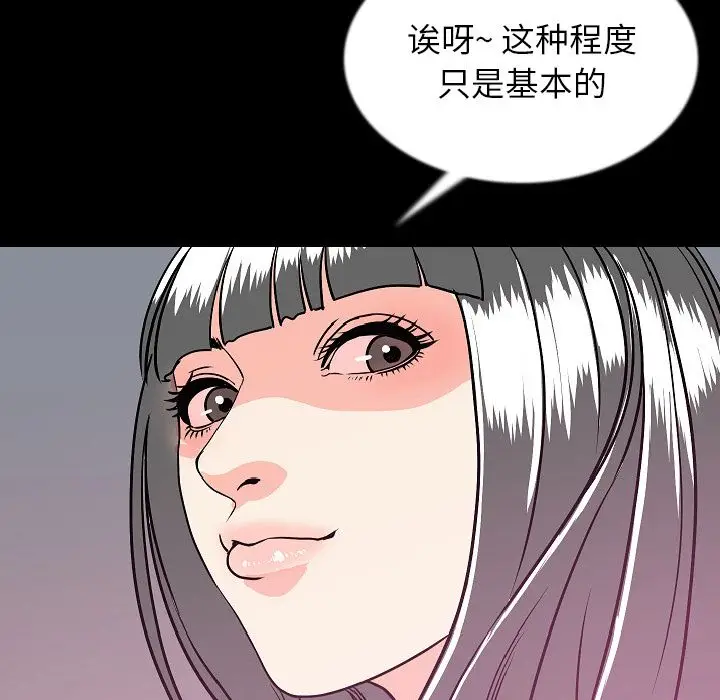 肉体[顶通]韩漫全集-第44话无删减无遮挡章节图片 