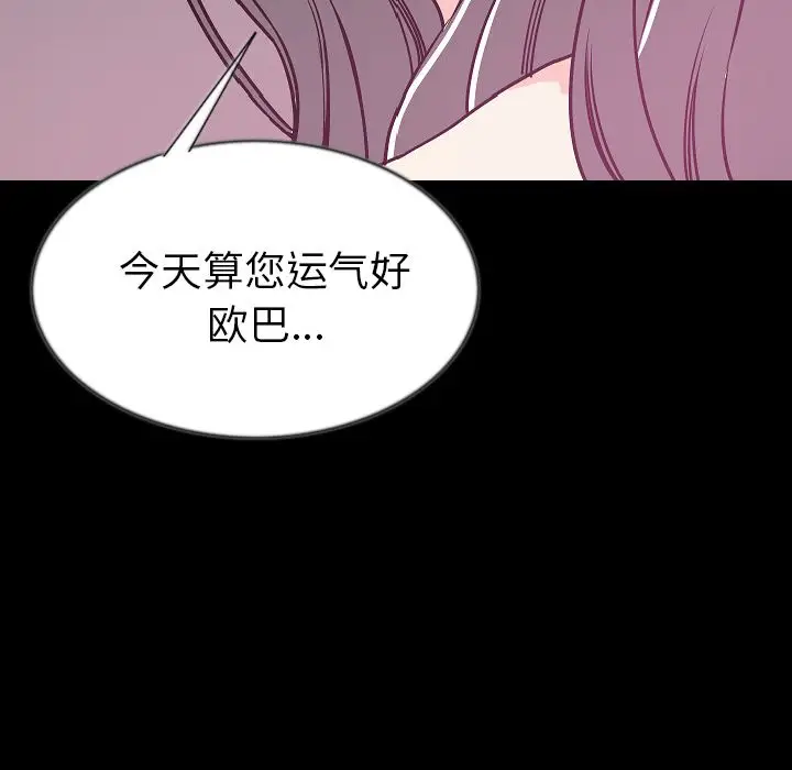 肉体[顶通]韩漫全集-第44话无删减无遮挡章节图片 