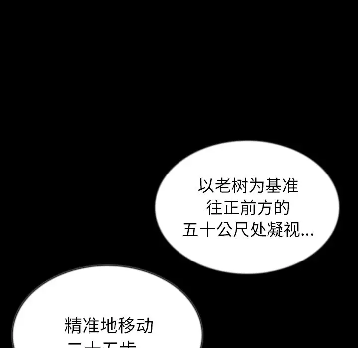 肉体[顶通]韩漫全集-第44话无删减无遮挡章节图片 