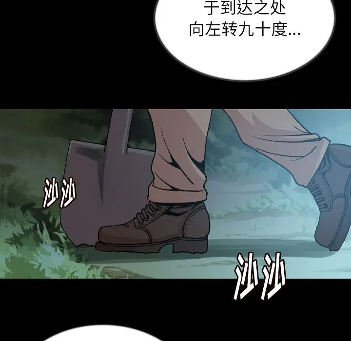 肉体[顶通]韩漫全集-第44话无删减无遮挡章节图片 