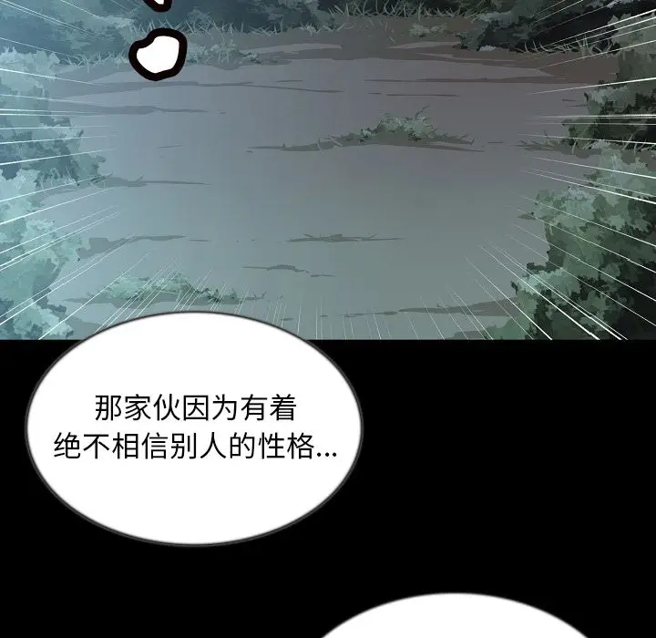 肉体[顶通]韩漫全集-第44话无删减无遮挡章节图片 