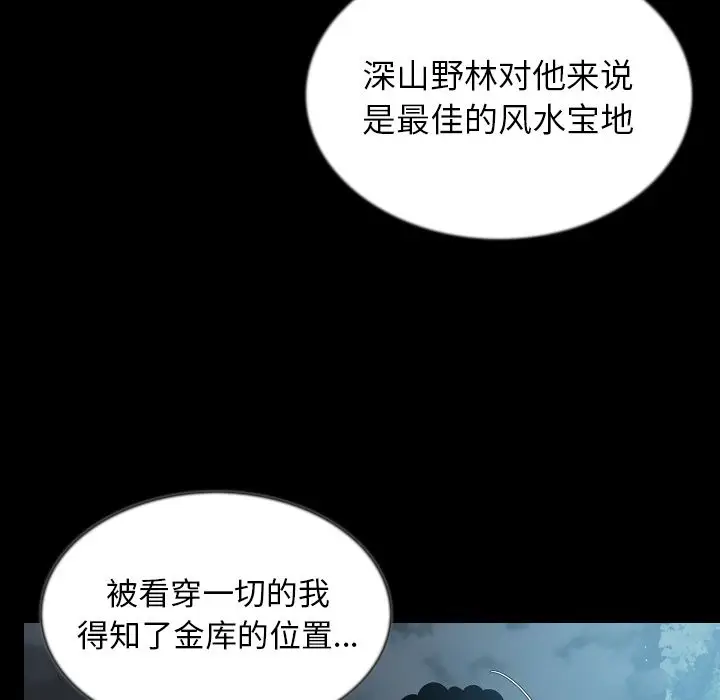 肉体[顶通]韩漫全集-第44话无删减无遮挡章节图片 