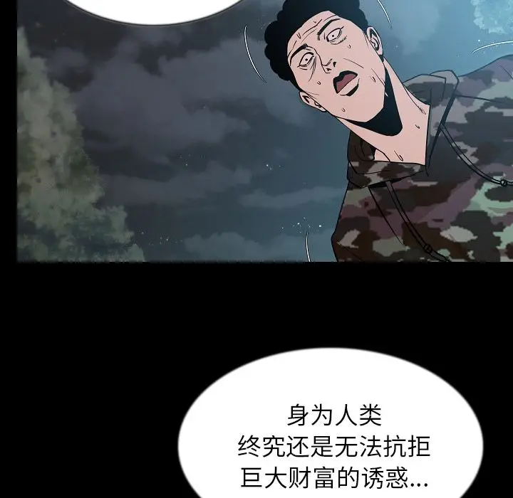 肉体[顶通]韩漫全集-第44话无删减无遮挡章节图片 