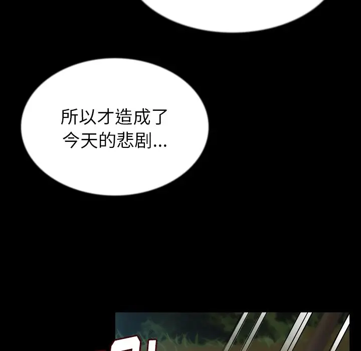 肉体[顶通]韩漫全集-第44话无删减无遮挡章节图片 