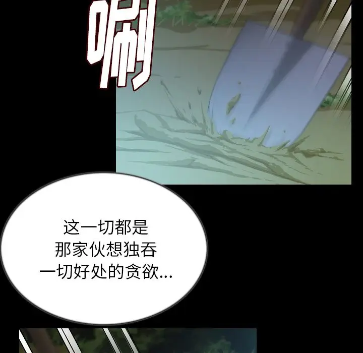 肉体[顶通]韩漫全集-第44话无删减无遮挡章节图片 