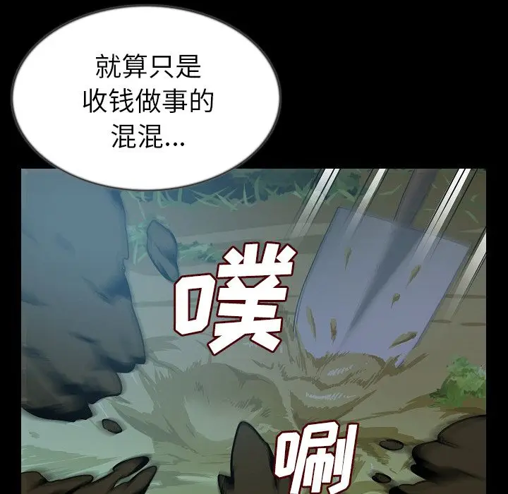 肉体[顶通]韩漫全集-第44话无删减无遮挡章节图片 