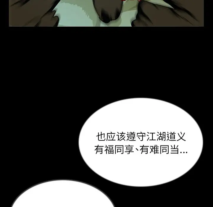 肉体[顶通]韩漫全集-第44话无删减无遮挡章节图片 