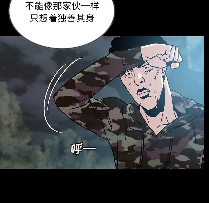 肉体[顶通]韩漫全集-第44话无删减无遮挡章节图片 