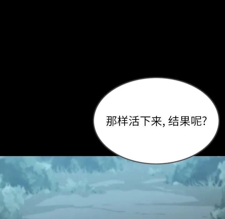 肉体[顶通]韩漫全集-第44话无删减无遮挡章节图片 