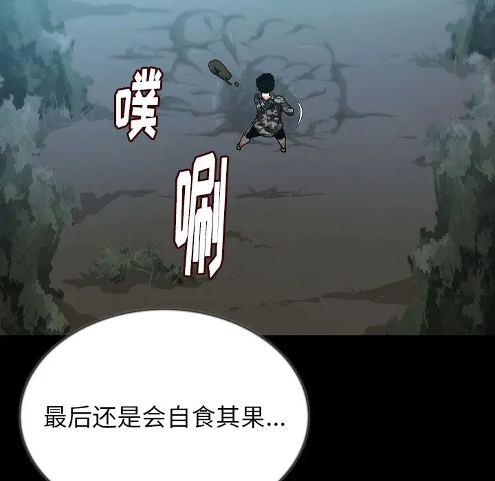 肉体[顶通]韩漫全集-第44话无删减无遮挡章节图片 